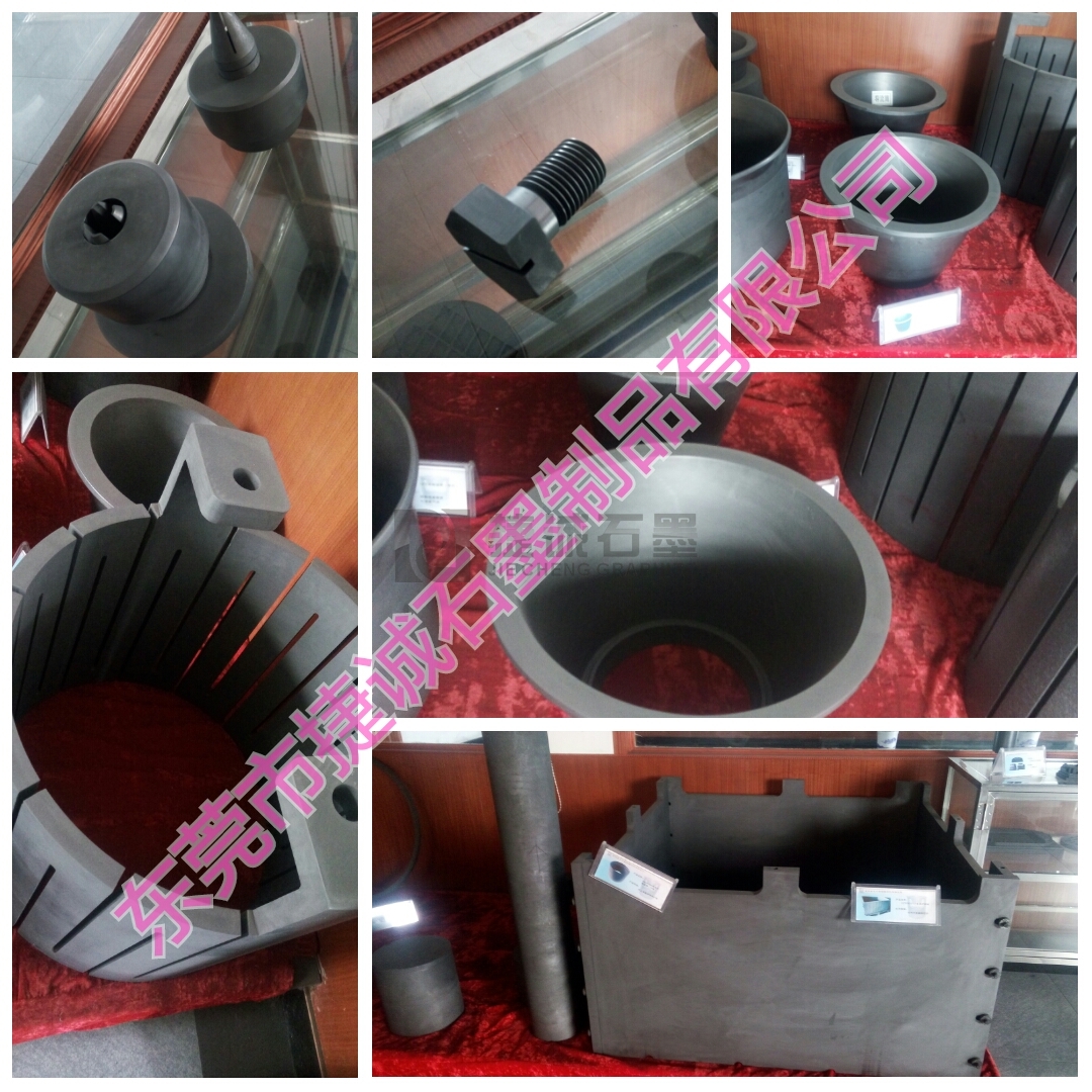 石墨熱場制品